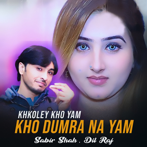 Khkoley kho yam (New)