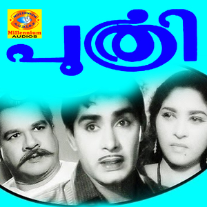 Thozhukaithiri Naalam