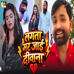 Lagata Mar Jai Deewana