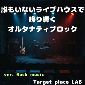 終幕と始まりの間