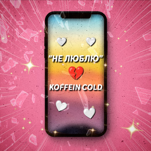 НАЙДУ