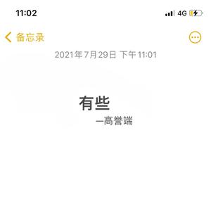 有些