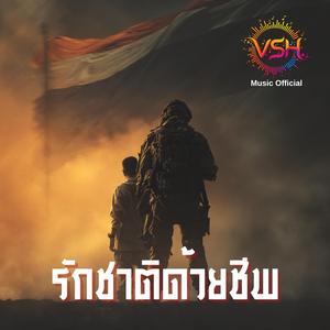 ก้าวข้ามสี