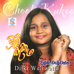 Amma Gawa Hurathaleta