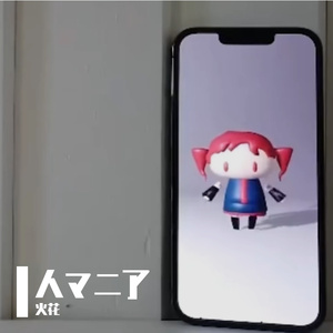 人狂热者/人マニア