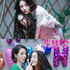 舍不得（电视剧《漂亮的李慧珍》插曲）