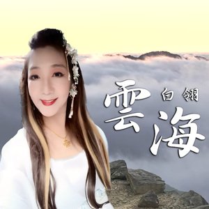 爱情无人教 (feat. 明鸿)