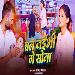 Chal Jaibhi Ge Sona