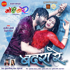 Badra Re (From "Mohi Dare 2")