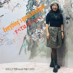 Everything’s gonna be alright -すべてはうまくいく