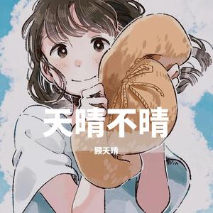 特别的人(女生版)