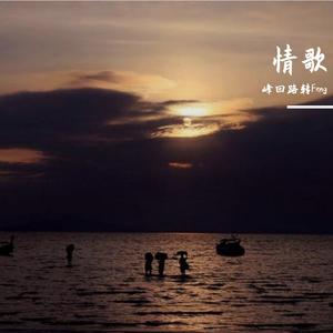 梁静茹-情歌（抒情热播版）