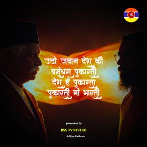 Utho Jawaan Desh Ki Vasundhara Pukaarti Ye Desh Hai Pukarta Pukarti Maa Bharti