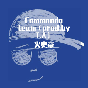 Commando team（prod.by T.A）
