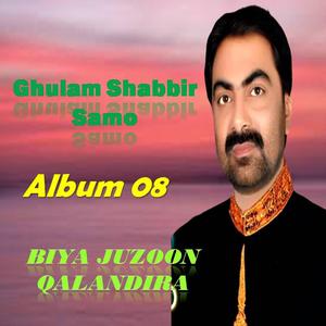 Naame Nokran Balochi Geet