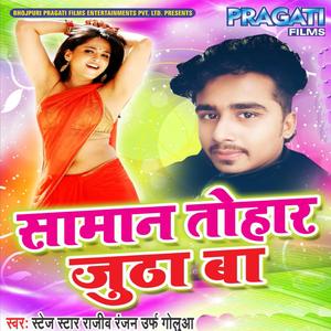 Tora Bina Jiye Ke