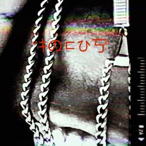 FOCU$ (feat. Drew Hawkins)