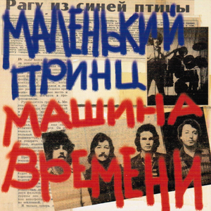 Песня про Паузы