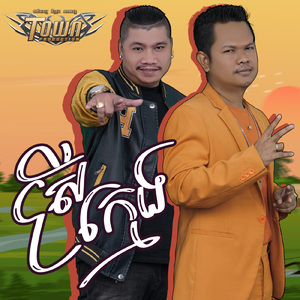 ស្រីក្មេង