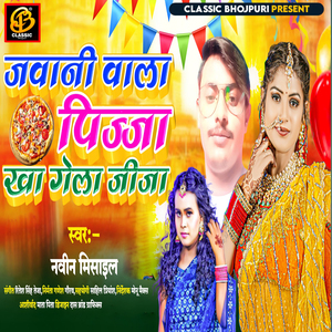 Jawani Wala Pizza Kha Gele Jija