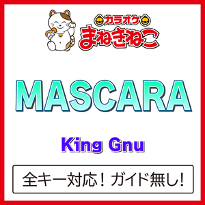 MASCARA（カラオケ）[Originally Performed By King Gnu]