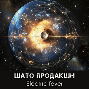 Electric Fever