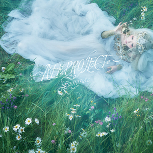 リアル×ファンタジー