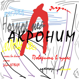 Солнца свет Deluxe