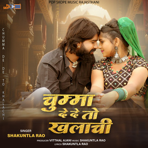 Thari Gaadi Me Bitha Le