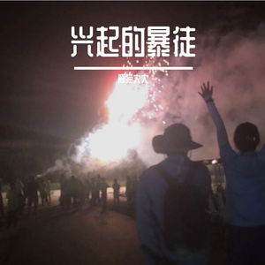 未接来电nrz（Prod.Gr33nart Beats）