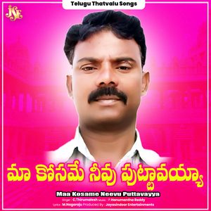 Veera Bramham Chudaleni Kanulendhuku