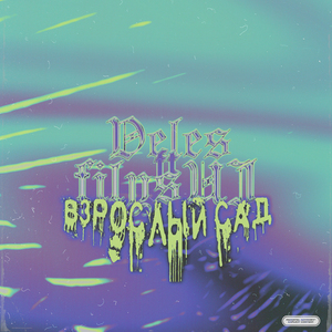 Гидроцефалит