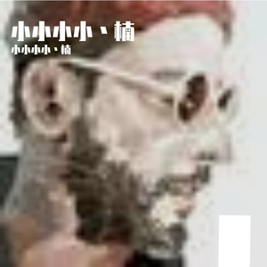 Space Echo in the Void of Weightlessness