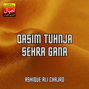 Hussain Tum Jo Na Hote To Na Jahan Hota