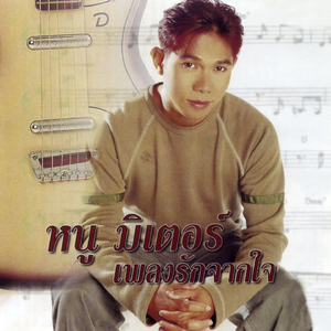 แฟนเก่า