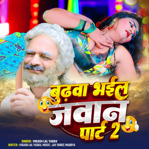 Budhwa Bhail Jawan, Pt. 2