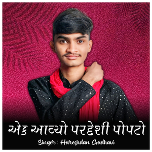 Ak aavyo pardeshi popto
