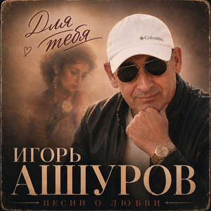 Эти слова