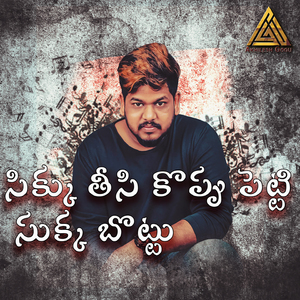 Sikku Teesi Koppu Petti