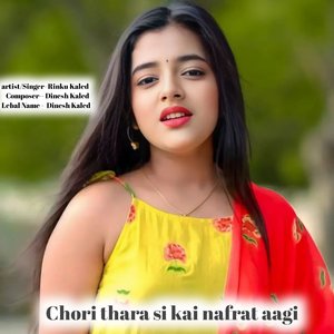 Chori thara si kai nafrat aagi (Rajasthani)