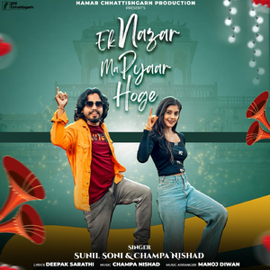 Ek Nazar Ma Pyaar Hoge