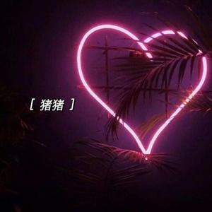 猪猪（Prod by WayMen）