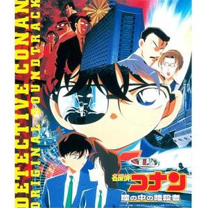 Detective Conan Main Theme