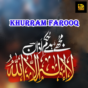 Darbar E Watan