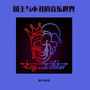 郭富城-Para Para Sakura（国王与小丑 ）