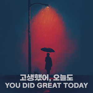 방 안의 작은 빛 아래