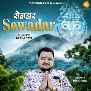 Sewadar