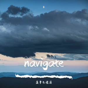 navigate
