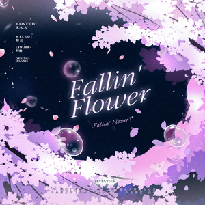 Fallin' Flower中文版