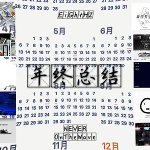 2021年终总结Prod By ANGER&Siren